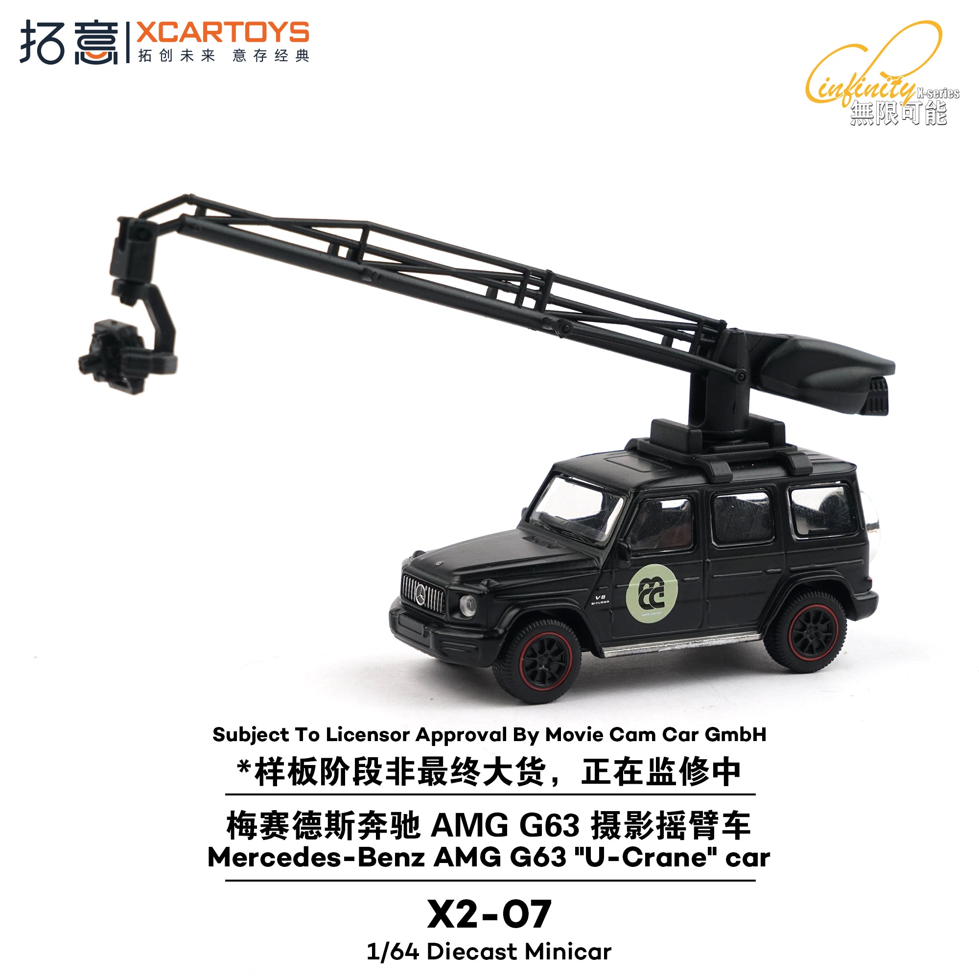 Mercedes-Benz AMG G63 "U Crane Car