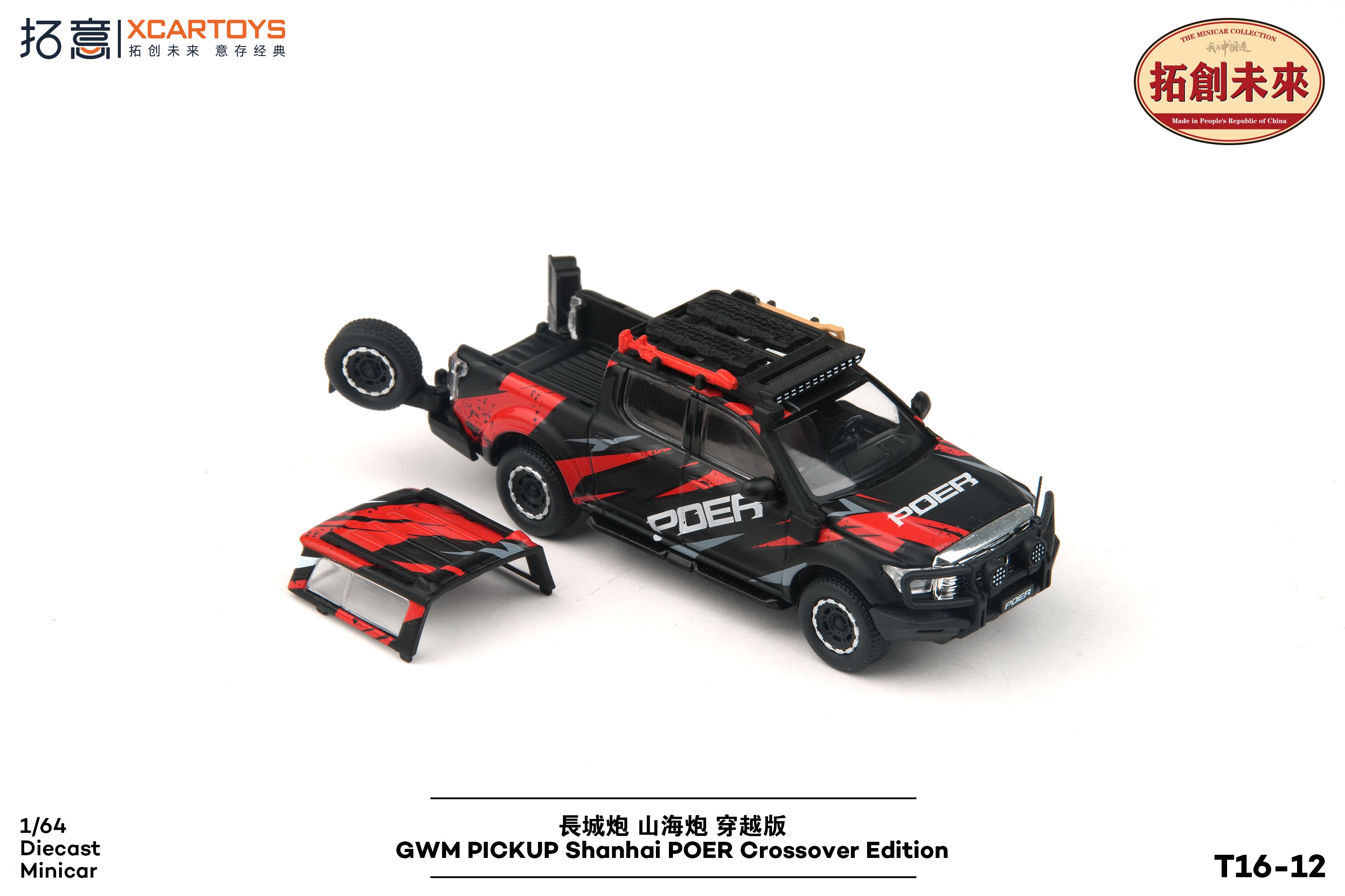 Great Wall Motors POER Crossover Edition