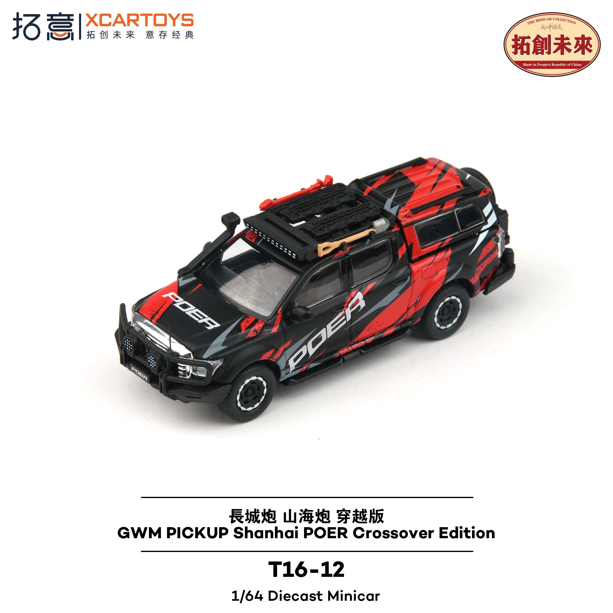 Great Wall Motors POER Crossover Edition
