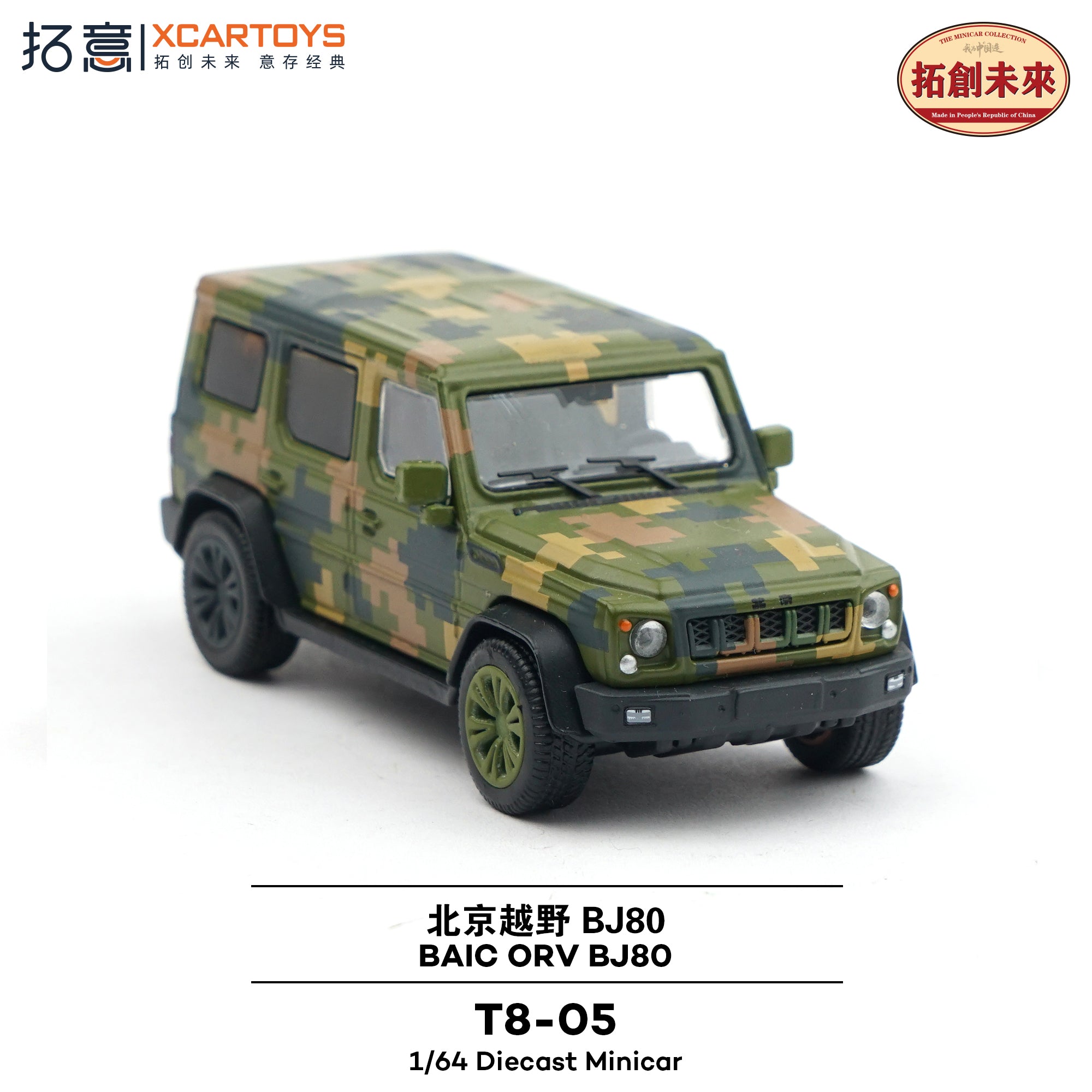 BAIC ORV BJ80 (with figures) Digital Camouflage