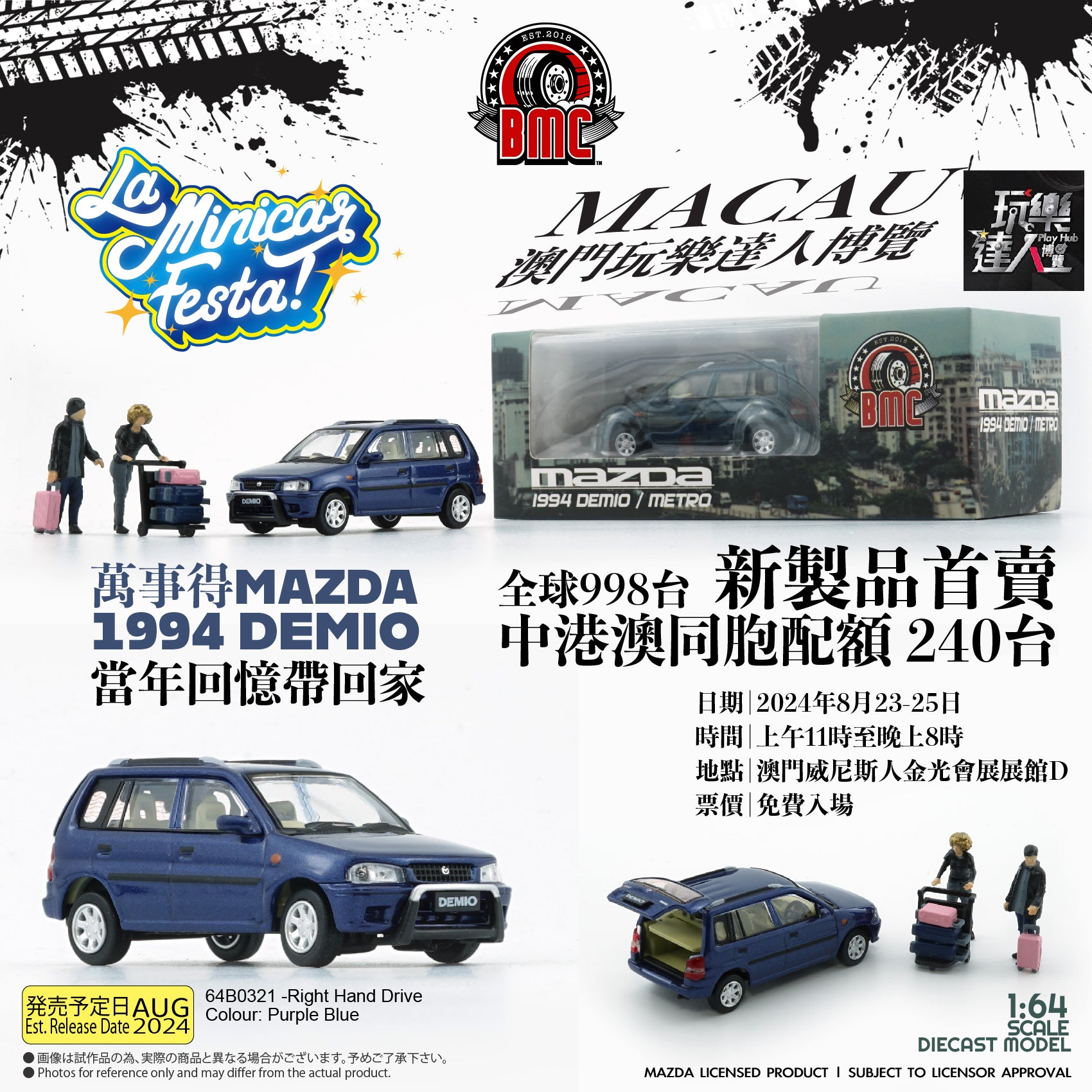 Mazda 1994 Demio