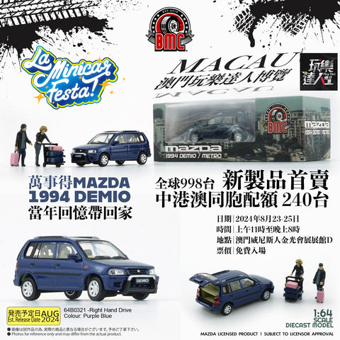 Mazda 1994 Demio