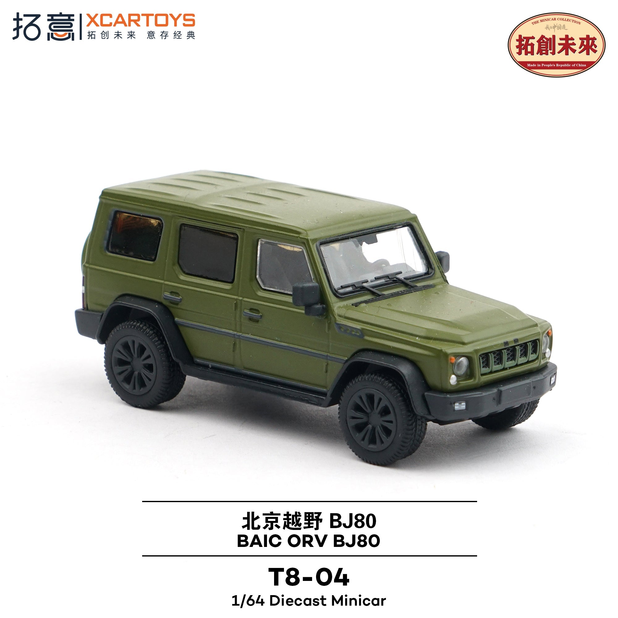 BAIC ORV BJ80 (with figures) Olive Green - 1ISTO64