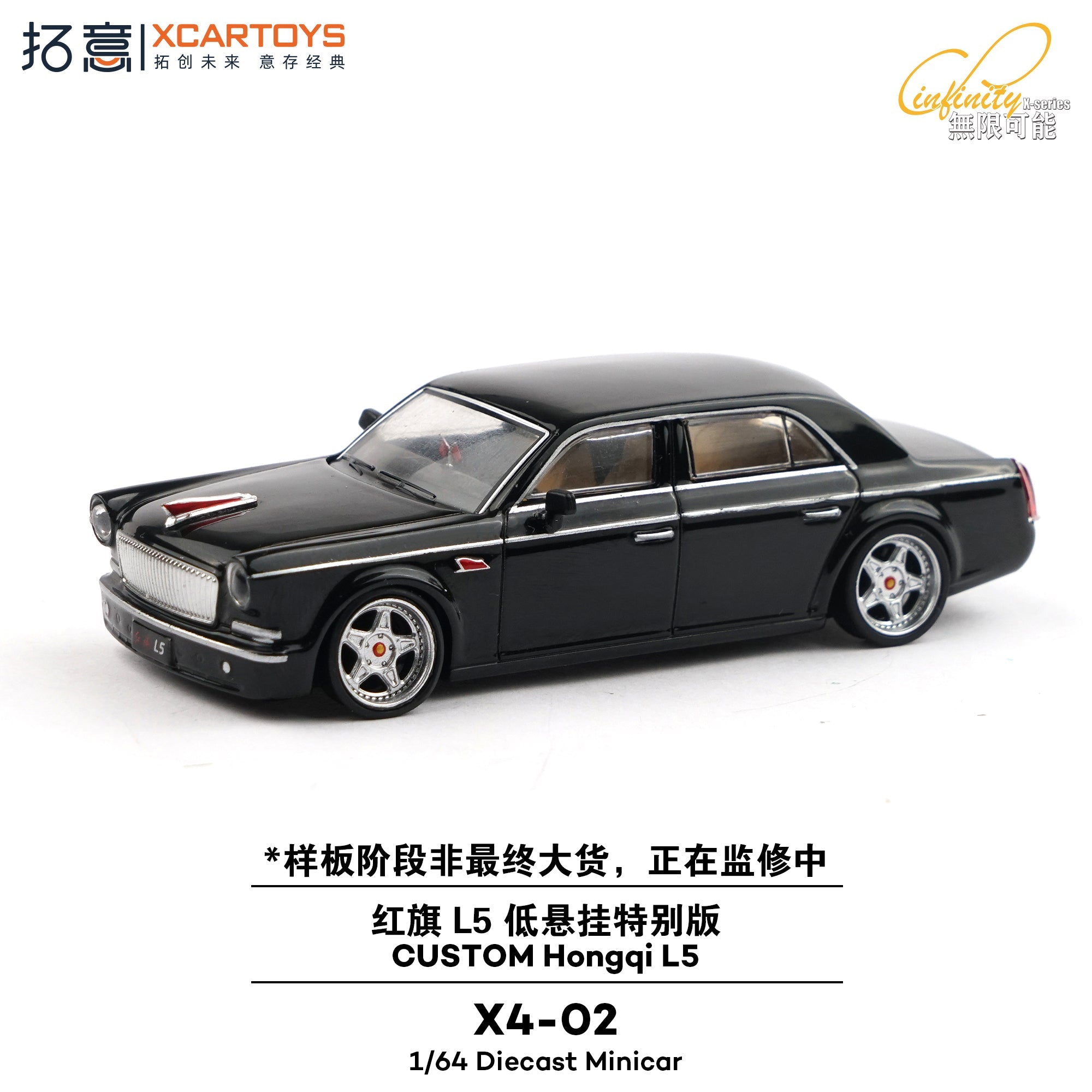 Custom Honqi L5 - 1ISTO64