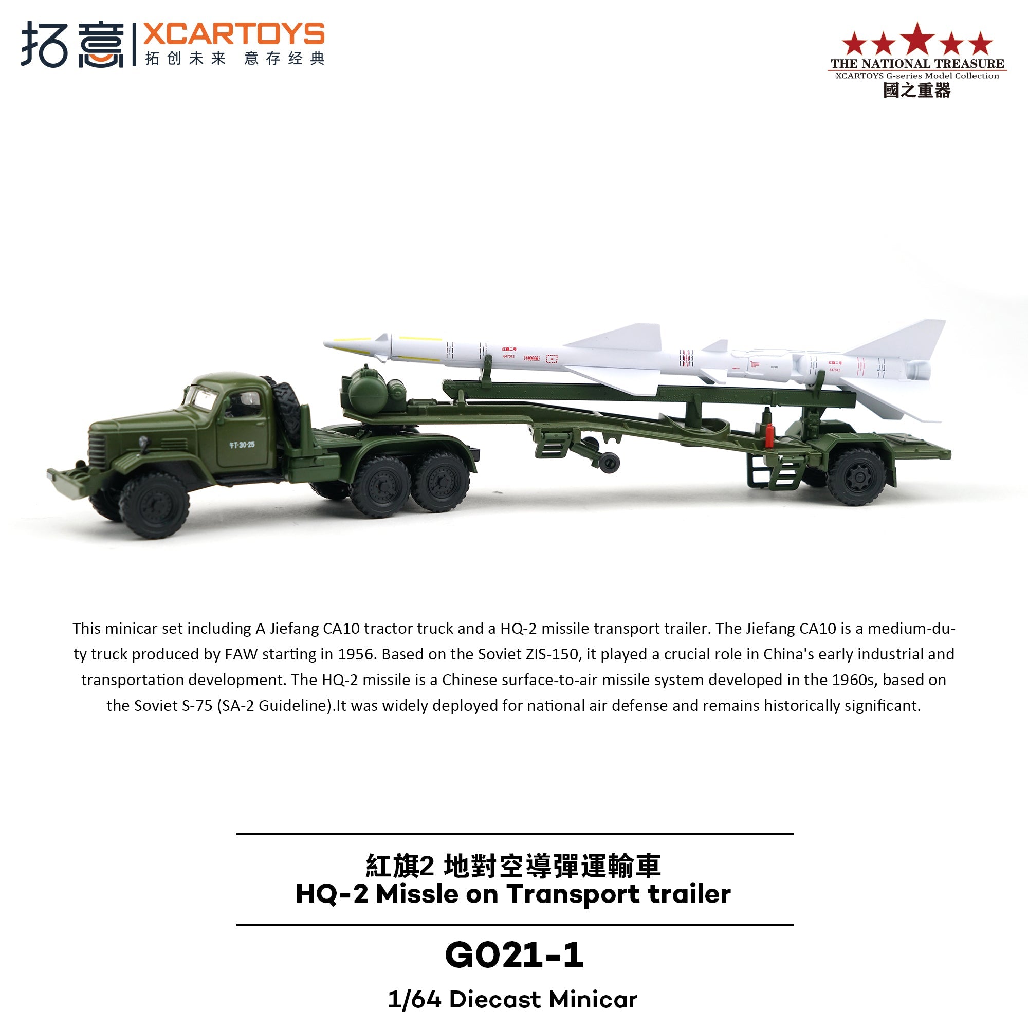 FAW Jiefang CA10 Truck + HQ-2 Missile Transport Trailer - 1ISTO64