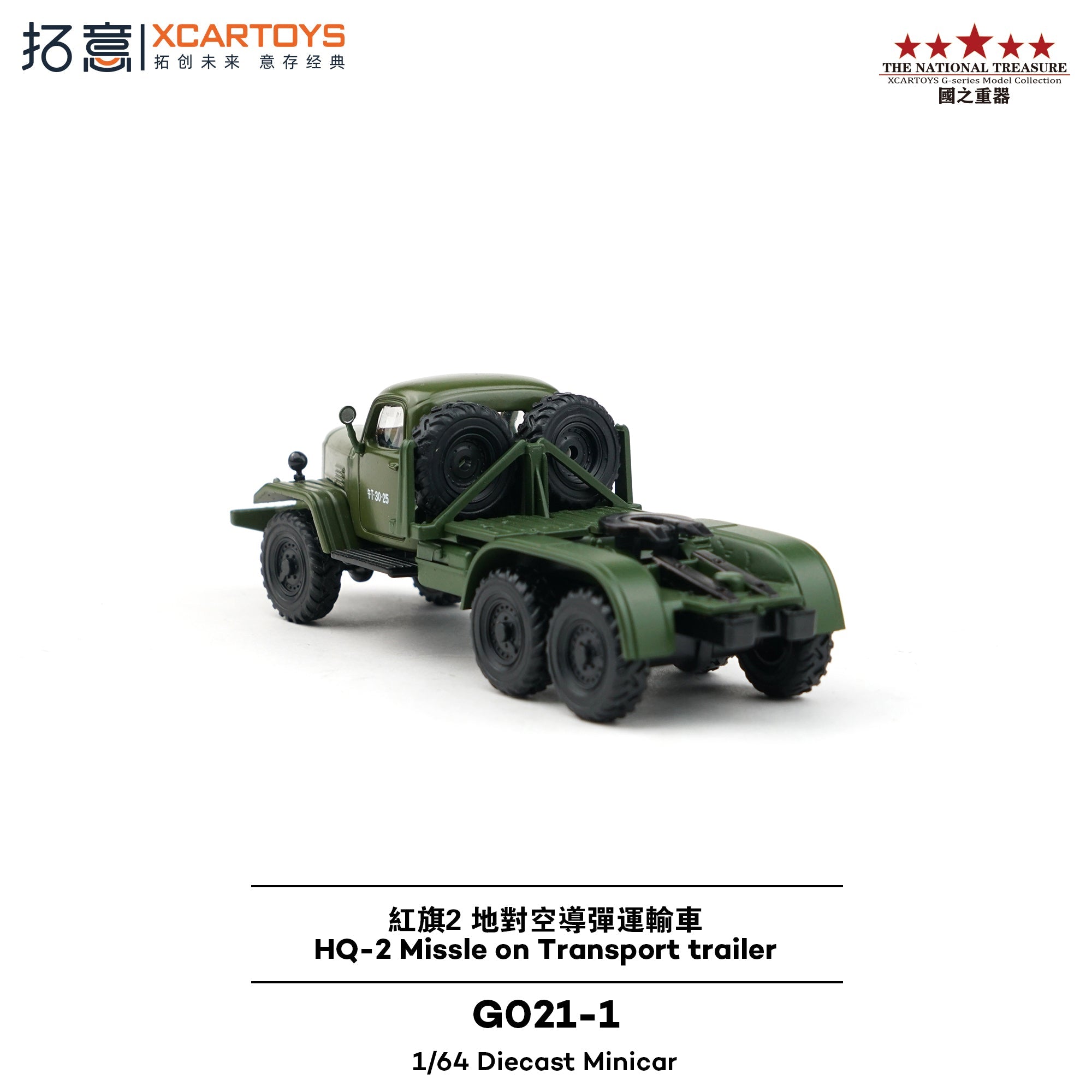 FAW Jiefang CA10 Truck + HQ-2 Missile Transport Trailer - 1ISTO64
