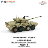 G018-3 Type 11 wheeled Armored Fighting Vehicle - 1ISTO64