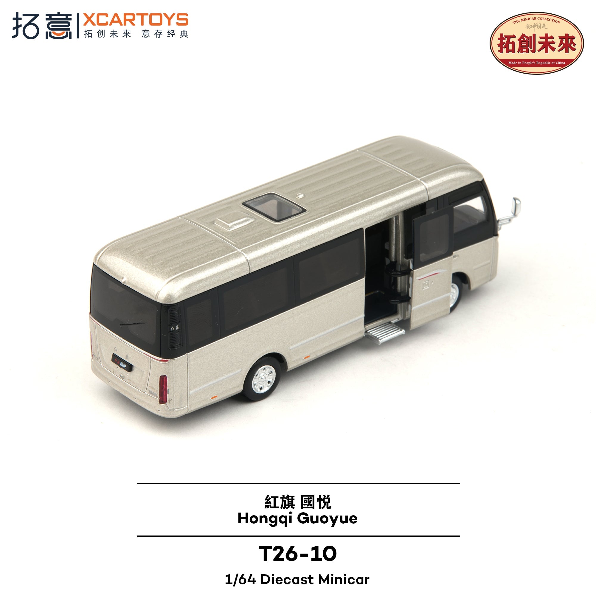 Honqi Gaoyue Bus - 1ISTO64