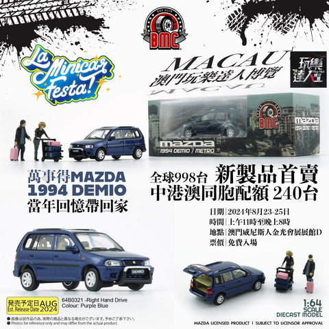 Mazda 1994 Demio - 1ISTO64