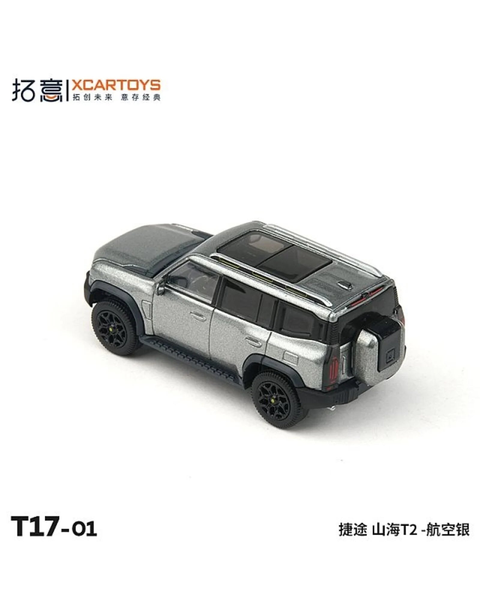 T17-01 Chery Jetour T2 - 1ISTO64