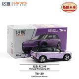 T6-39 Honqi Tiangong 08 EHS7 - Hyacinth (Light Purple) - 1ISTO64