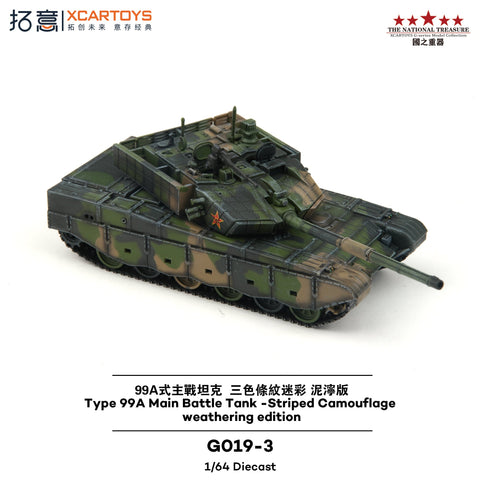 Type 99A Main Battle Tank - 1ISTO64